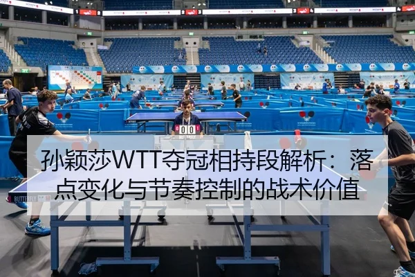 sun-ying-sha-duo-guan-xiang-chi-duan-jie-xi-luo-dian-bian-hua-yu-jie-zou-kong-zhi-de-zhan-shu-jia-zhi-2-123.jpg